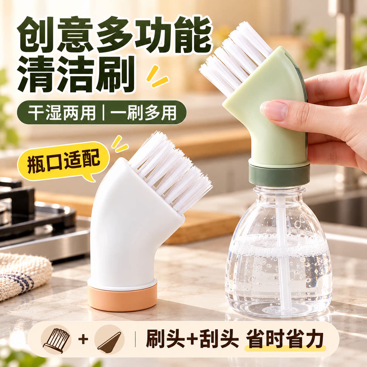 多功能无死角清洁刷可连接矿泉水瓶干湿两用扁头刷子多用缝隙刷