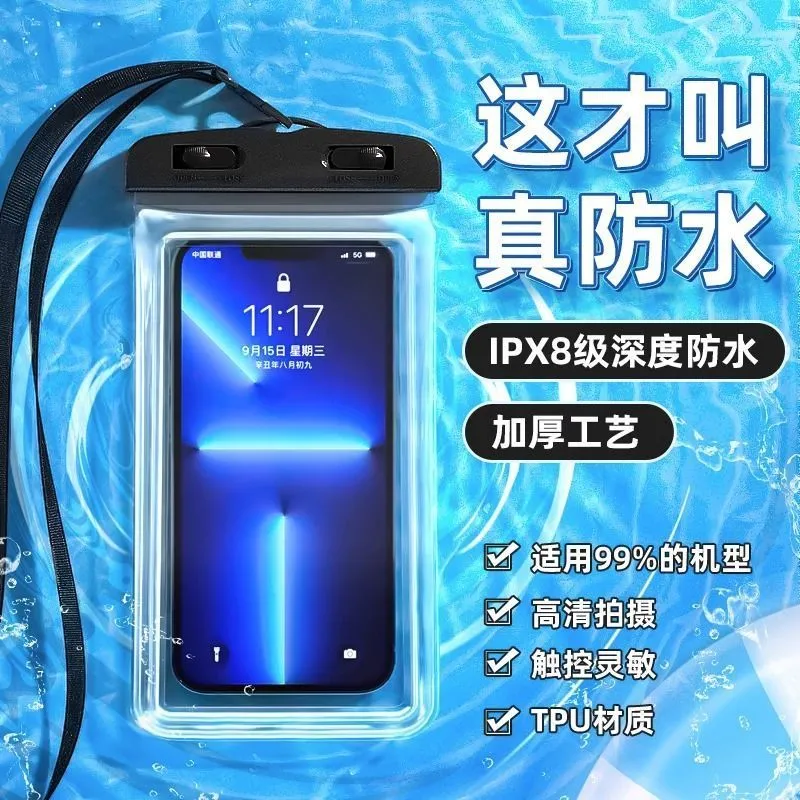 手机防水袋透明防雨游泳挂脖防尘外卖骑手专用密封包保护套可触屏