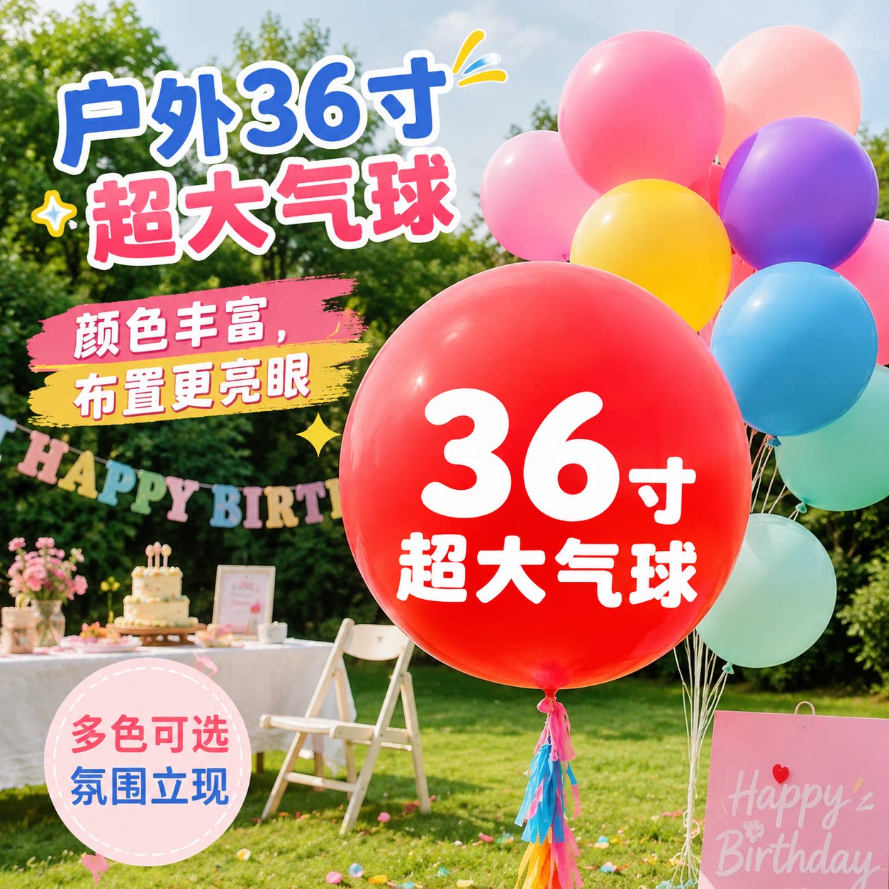 超大号气球36寸加厚弹力球儿童户外草坪草地公园运动球类玩具