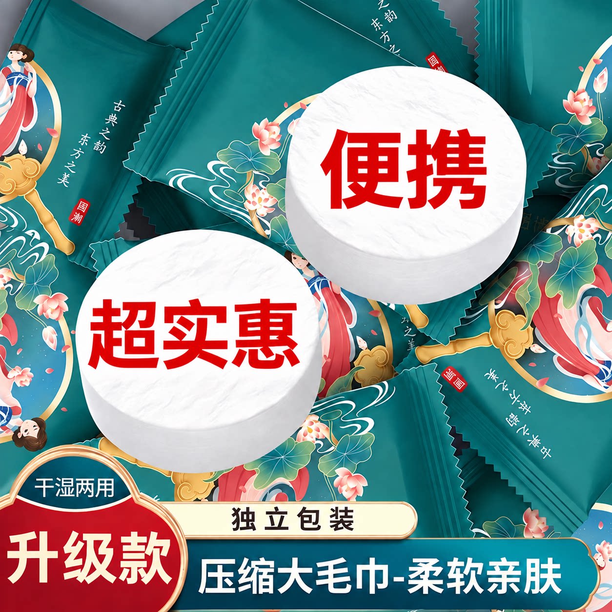 加厚加长一次性压缩毛巾独立装