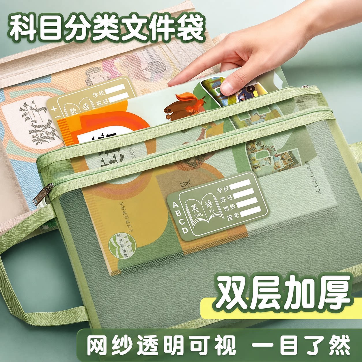 双层加厚科目袋学科分类文件袋透明中小学生补习拉链式手提收纳袋