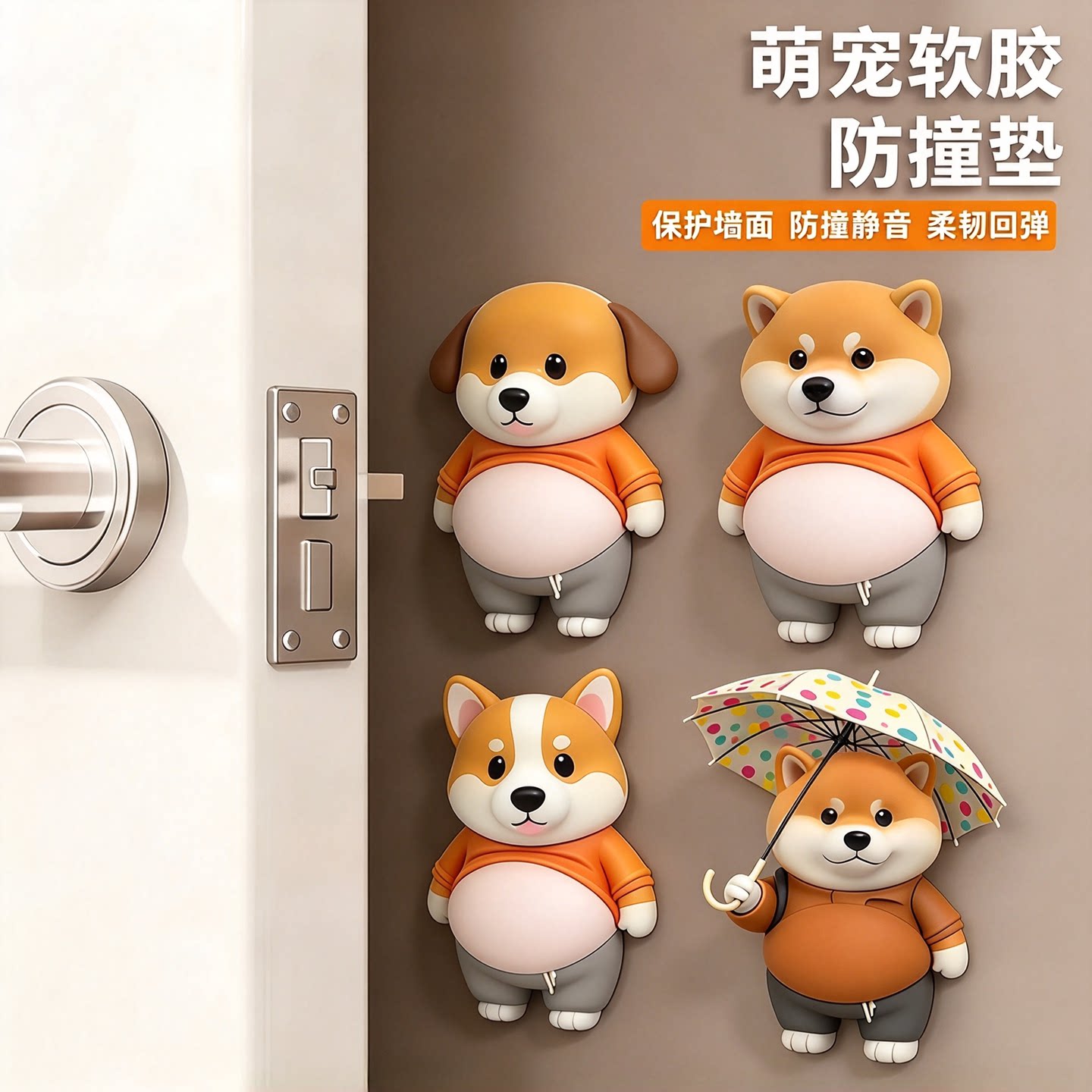 可爱柴犬肚皮捏捏乐减震防撞贴