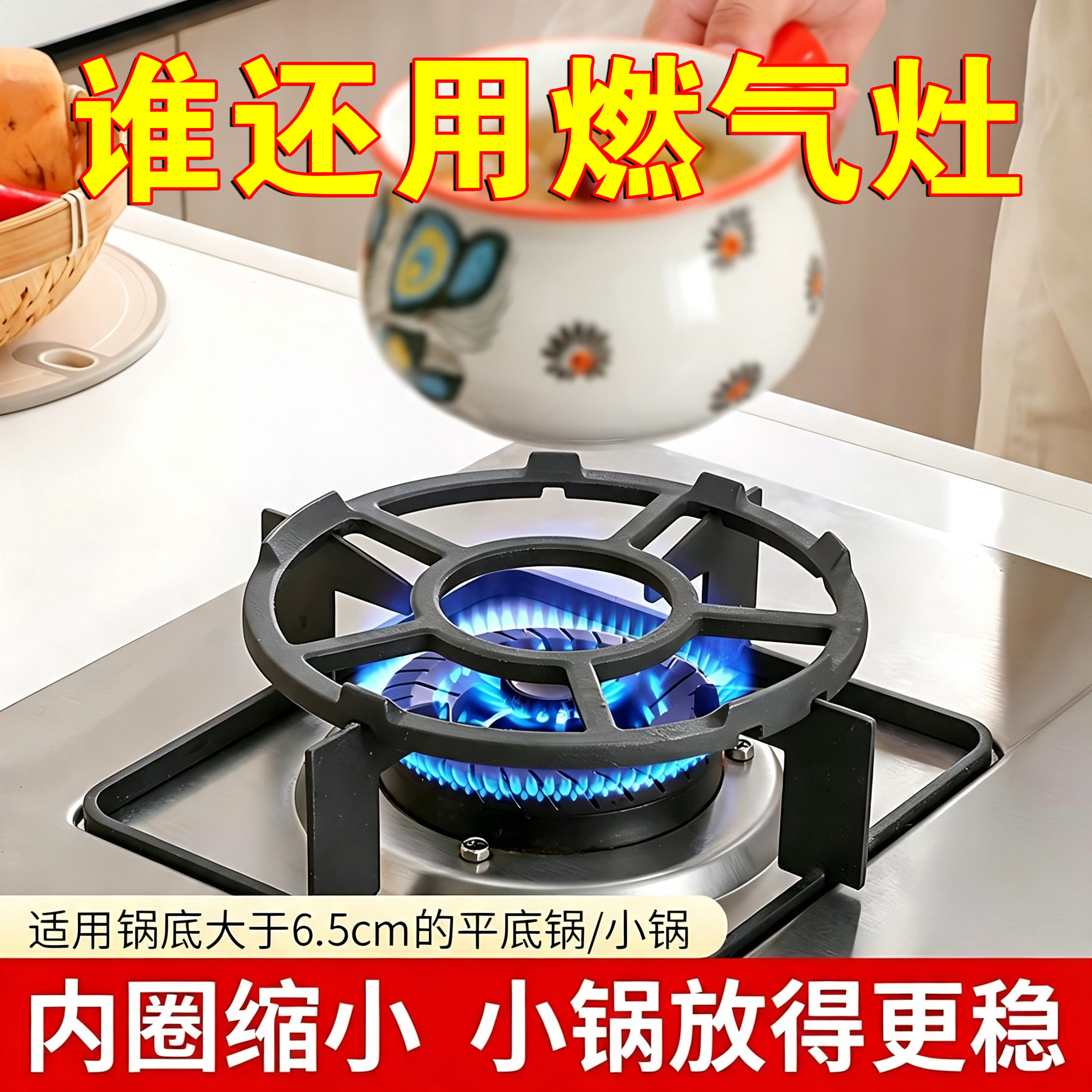 燃气灶架托煤气灶支架小锅奶锅防滑炉灶架子厨房气灶台辅助锅架子