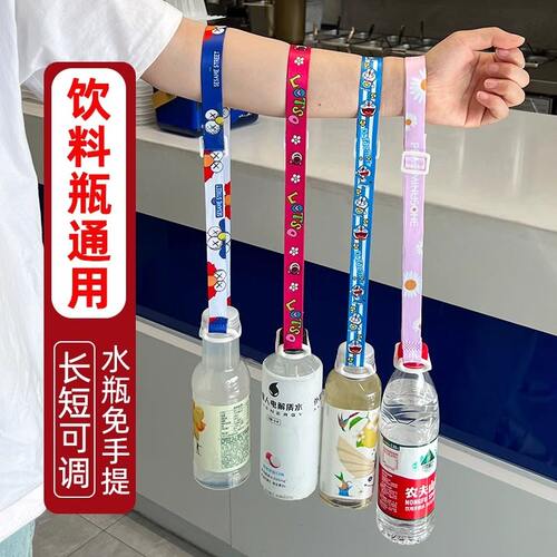 儿童出门通用水瓶背带挂绳便携