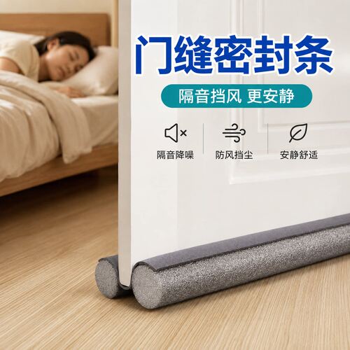 冬季门底密封条防风隔音
