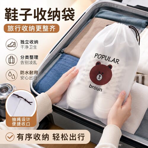 行李箱专用防水防尘防潮鞋收纳袋