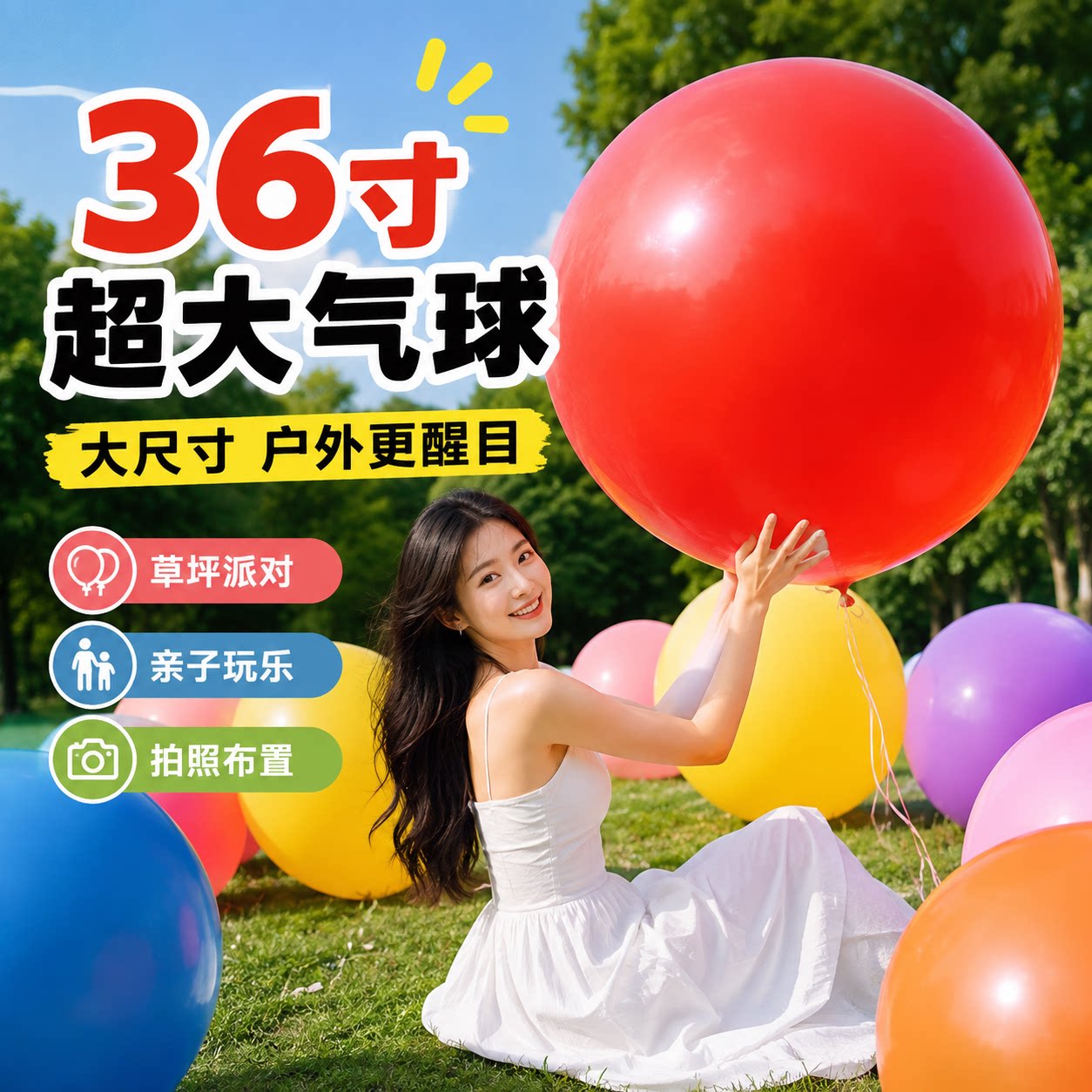 36寸加厚特大彩色气球摆摊