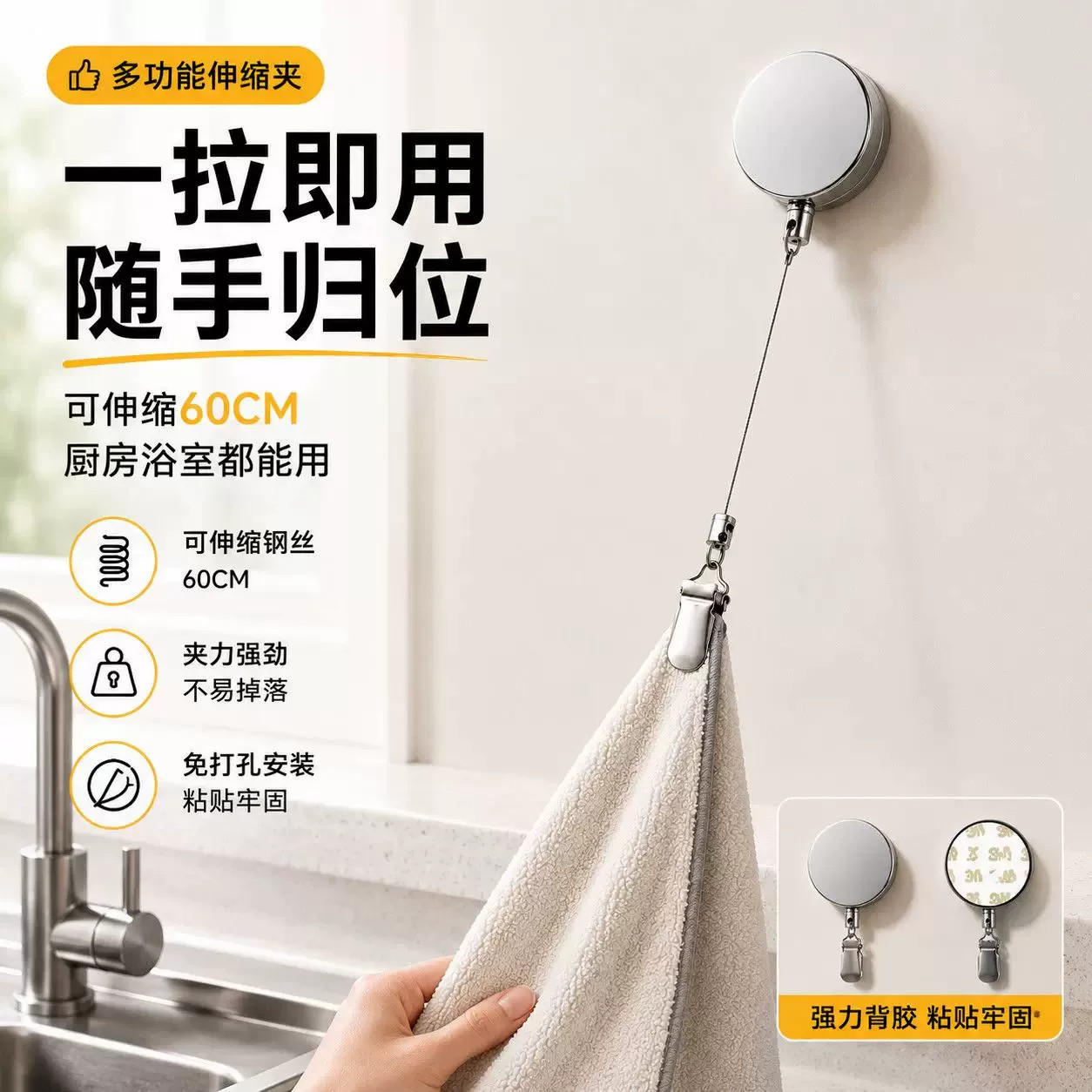 免打孔伸缩回弹擦手巾挂钩