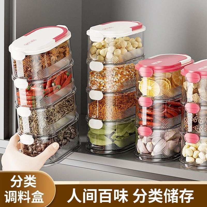 香料收纳盒保鲜防潮密封罐