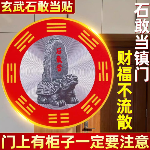 入户卧室泰山石敢当合金贴摆件