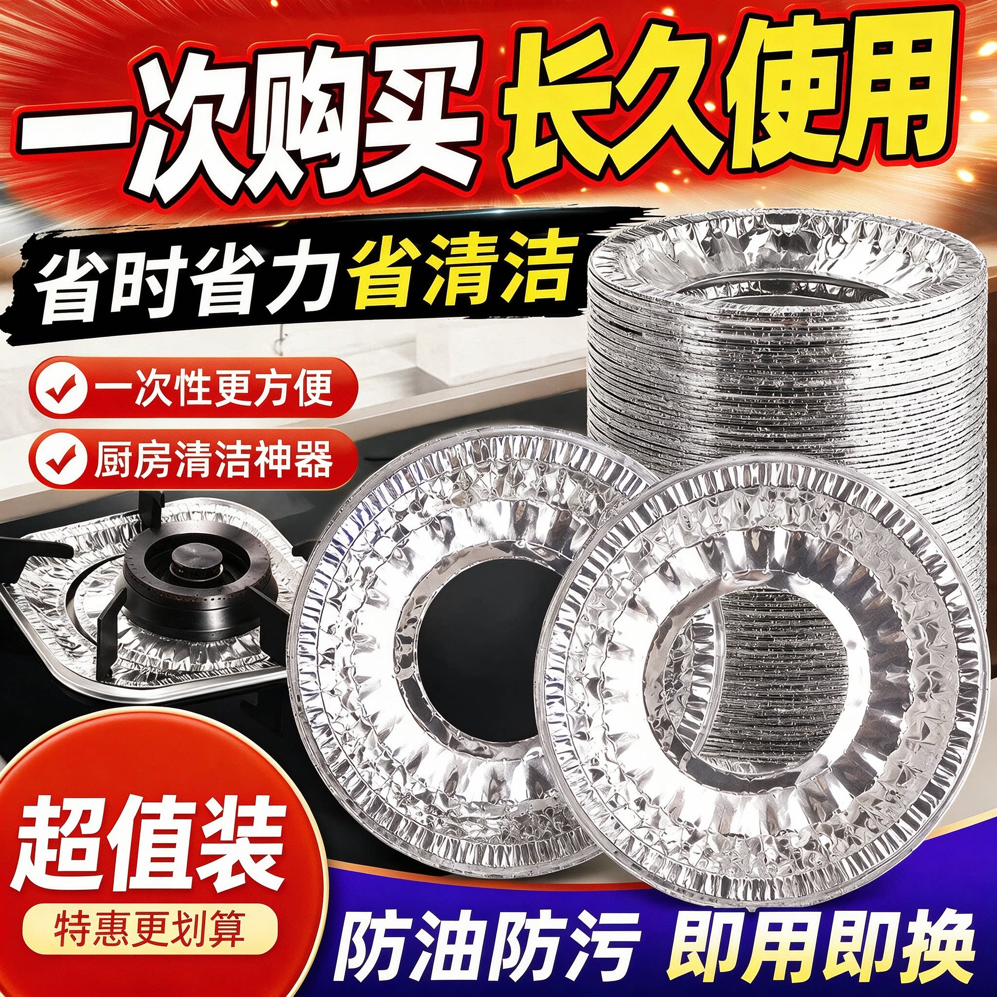 加厚燃气灶铝箔防油垫圆形灶台锡纸保护贴煤气炉耐高温清洁垫