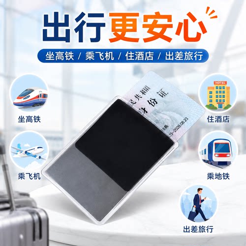 双面防窥防水防消磁证件卡套