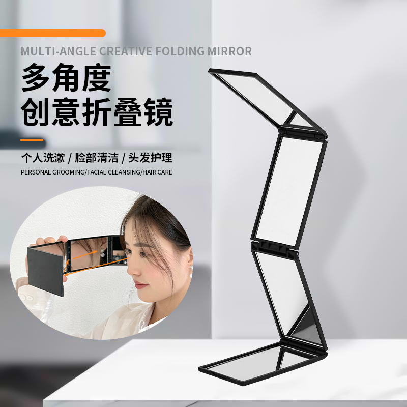 四面镜子理发后视化妆镜