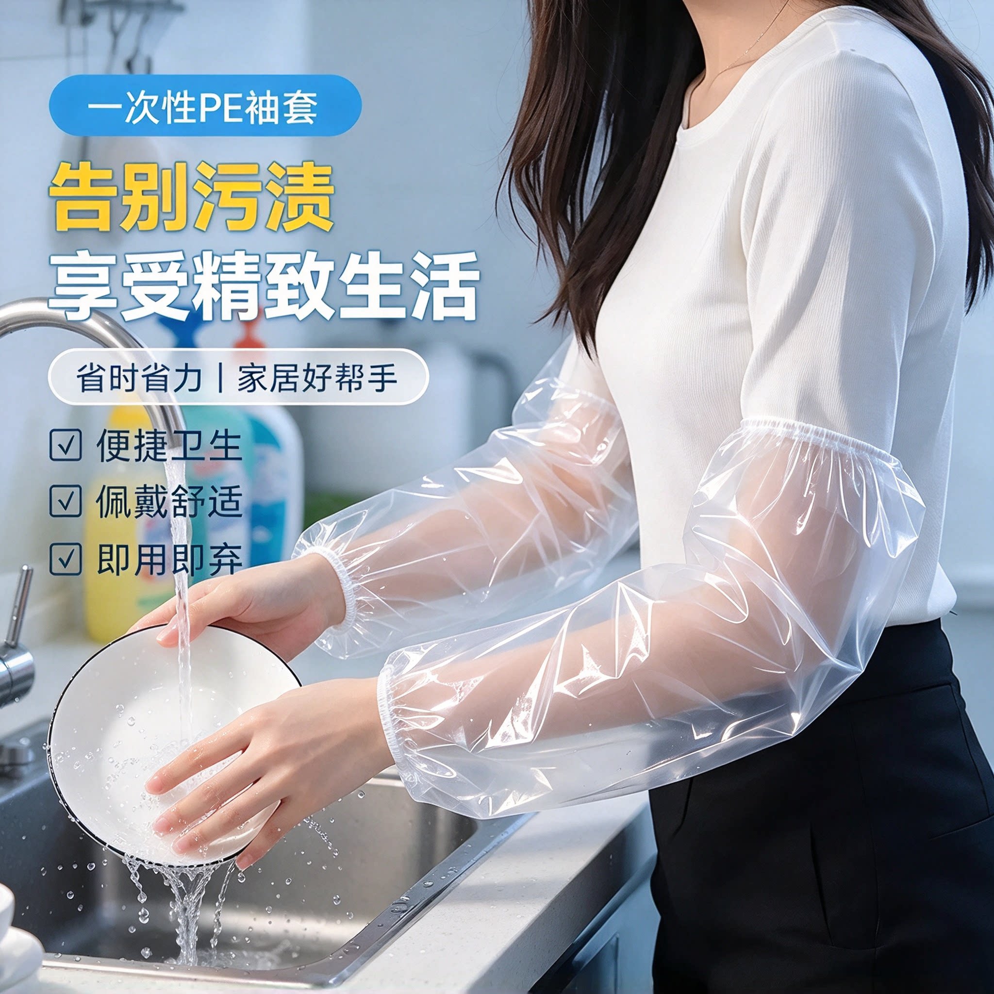 100只一次性加厚防水防污袖套
