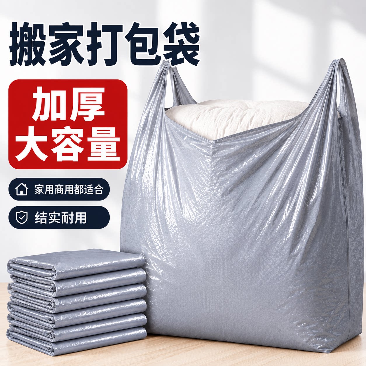 大容量搬家打包塑料袋一次性棉被衣物收纳袋家用整理搬家神器