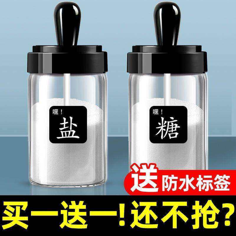调味罐勺盖一体调料分装瓶子家用玻璃盐罐厨房简约调料盒组合套装