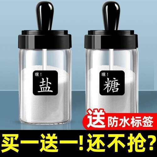 调味罐勺盖一体调料分装瓶子家用玻璃盐罐厨房简约调料盒组合套装