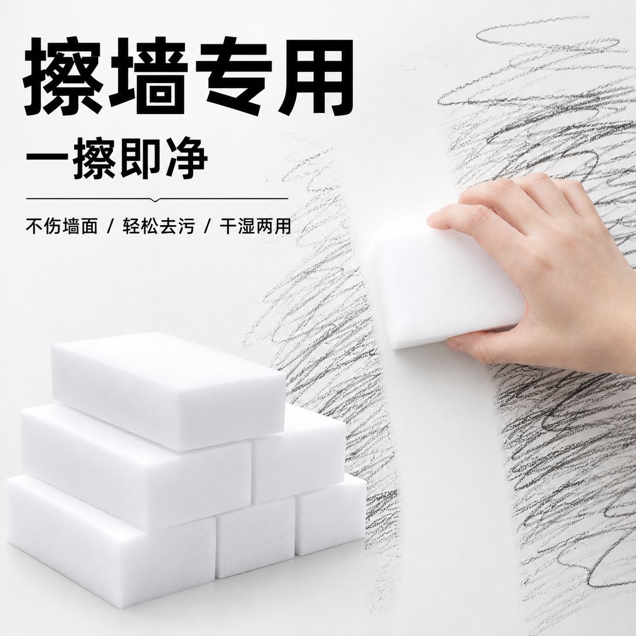 纳米海绵擦加厚去污清洁魔力擦