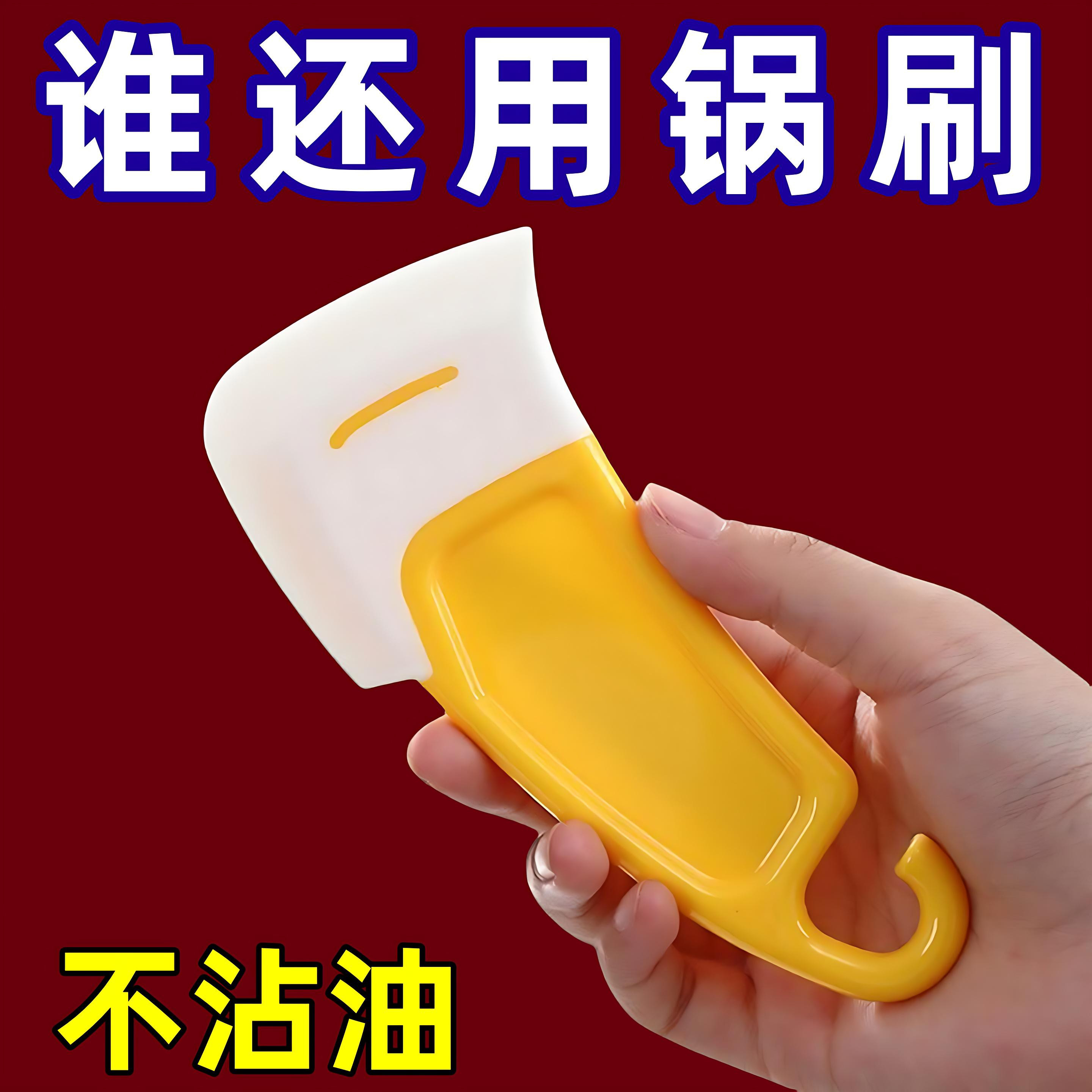 日式硅胶锅底刮板耐高温不粘锅