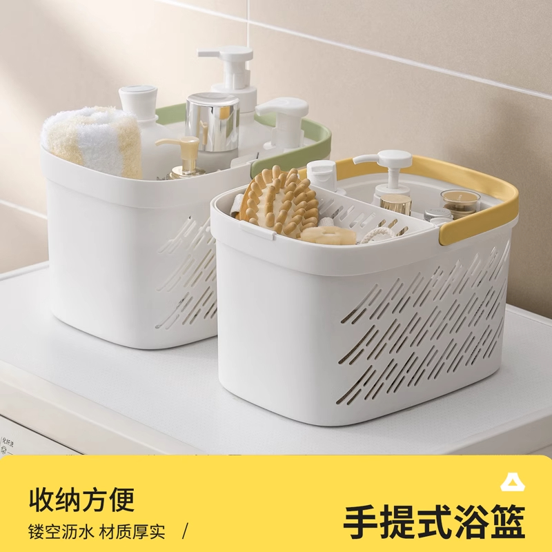 宿舍手提洗浴筐学生洗漱用品