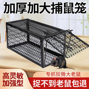 老鼠笼捕鼠器捕鼠笼子捉耗子神器全自动灭鼠器家用老鼠夹子粘鼠板