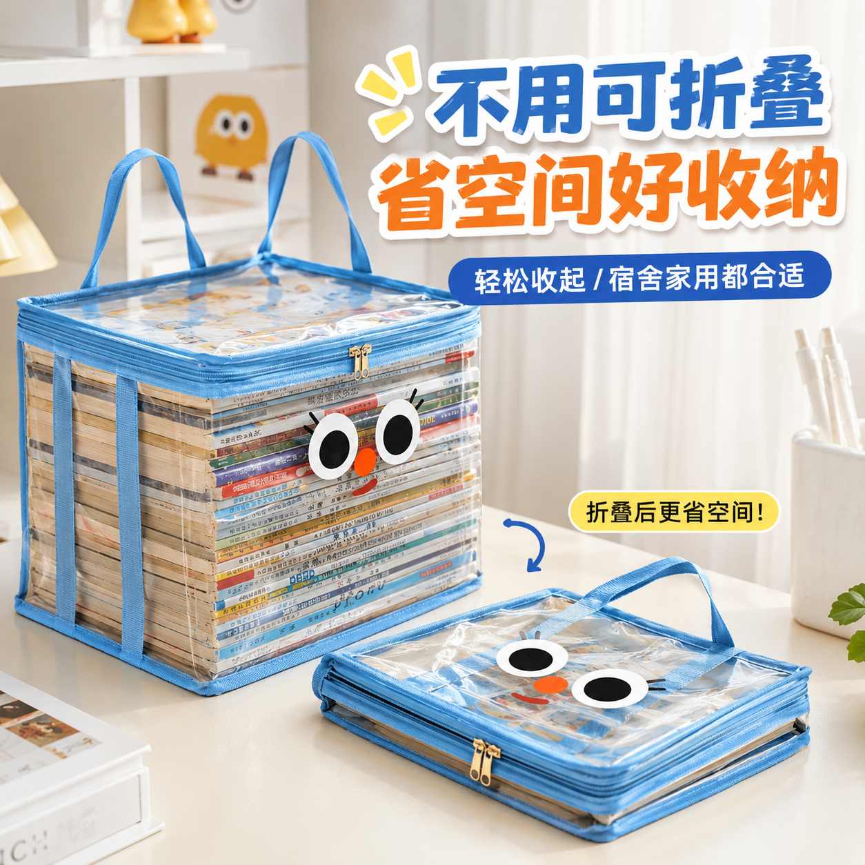 透明防风防潮书本收纳箱