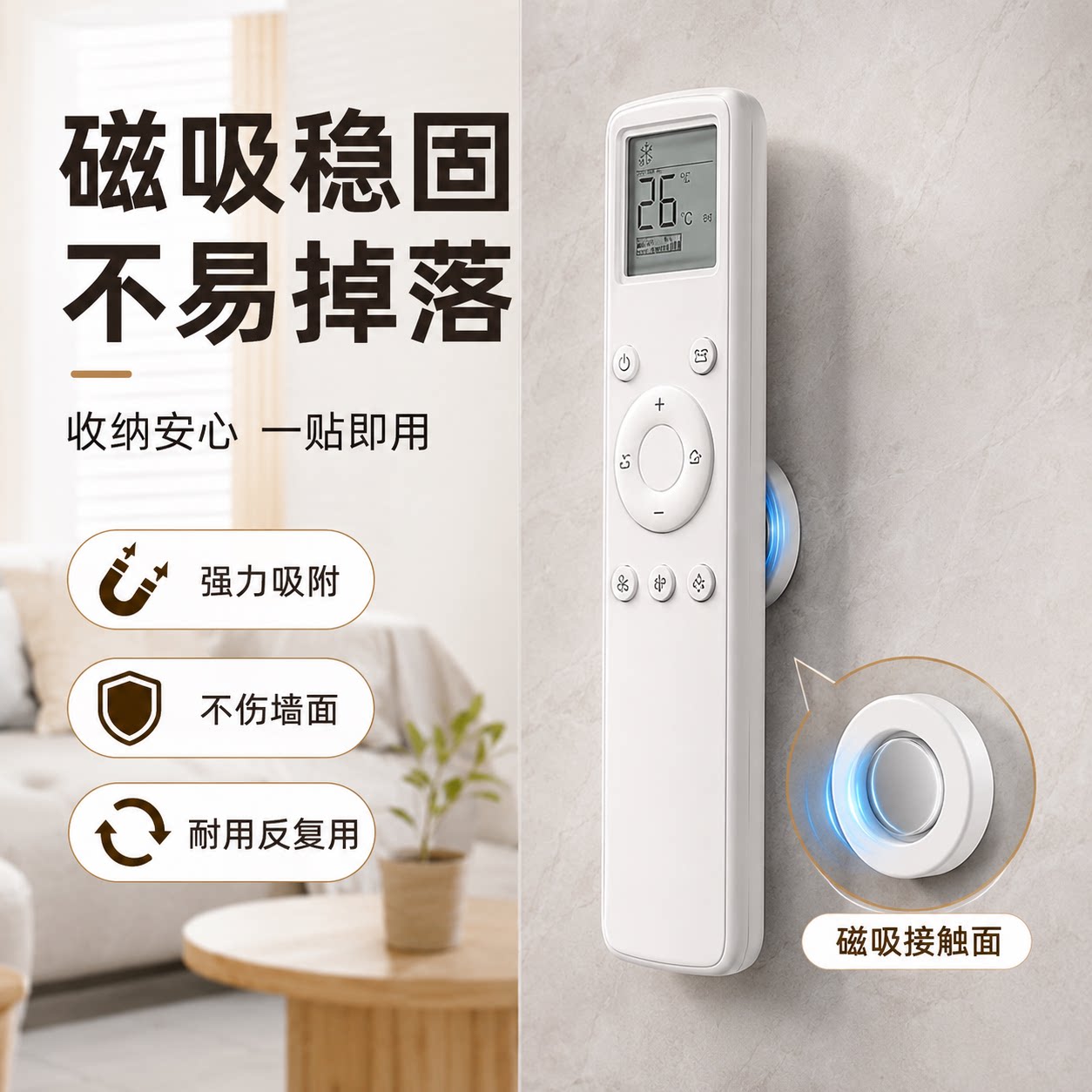 遥控器磁吸收纳贴免打孔壁挂强力磁片插线板固定子母扣无痕挂钩