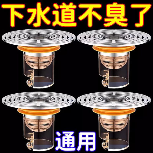 卫生间地漏防臭内芯通用防返味