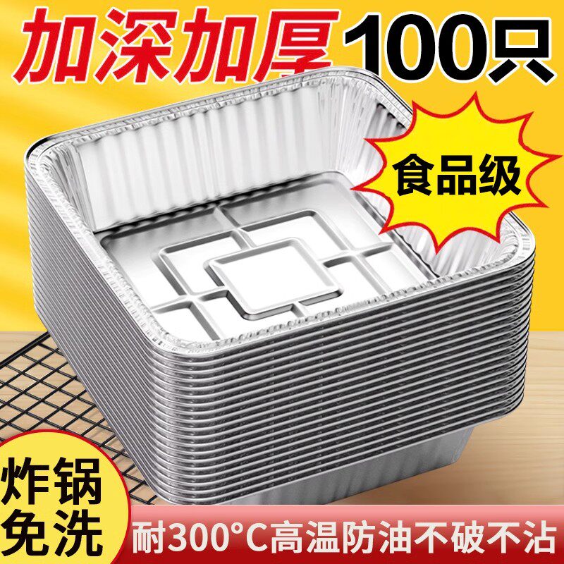 食品级空气炸锅方形锡纸盘