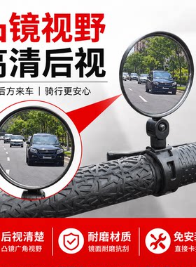 加宽大视野防盲区电动车后视镜