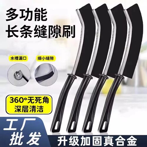 长柄细缝缝隙刷浴室厨房除尘
