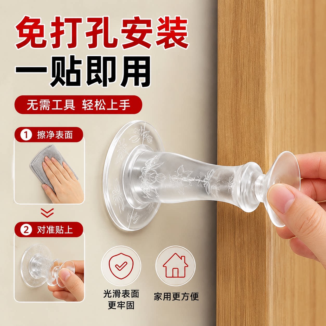 吸盘式硅胶门挡免打孔静音防撞