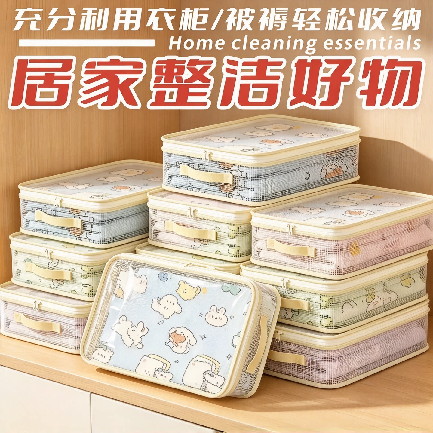 网纱四件套大容量防尘防潮收纳袋
