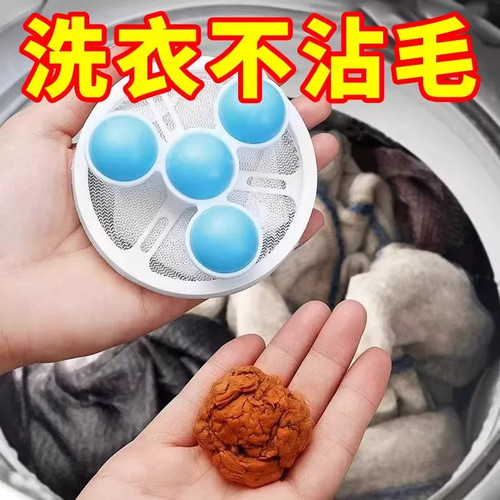 通用洗衣机漂浮除毛絮清洁器
