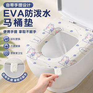 EVA防水加厚粘贴式四季马桶套