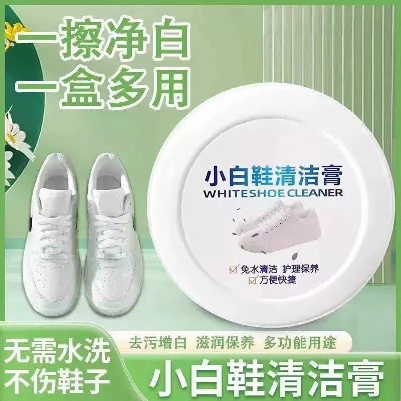 小白鞋清洁膏增白去黄清洗剂神器