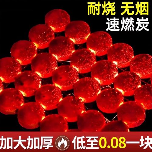 速燃炭烧烤碳木炭无烟碳果木炭