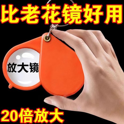 折叠放大镜便携式超高清