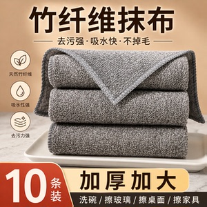 竹炭纤维加厚不沾油吸水抹布
