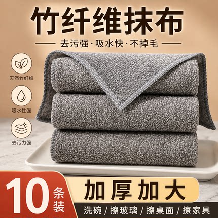 厚竹炭纤维洗碗布厨房去油抹布不沾油不掉毛洗碗巾吸水加厚百洁布