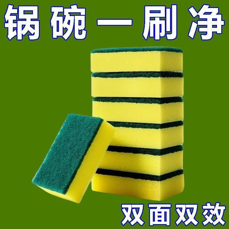 海绵擦 厨房双面清洁洗碗布家用刷锅碗神器加厚高密海绵檫百洁布,家庭/个人清洁工具,海绵擦,淘宝优惠券,粉丝福利购,淘宝优惠卷