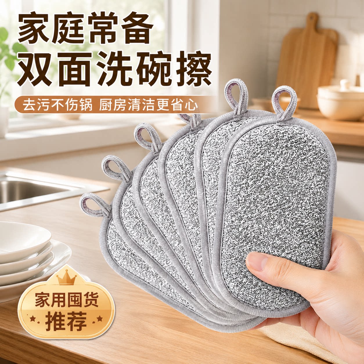 双面加厚钢丝洗碗布不沾油不伤锅