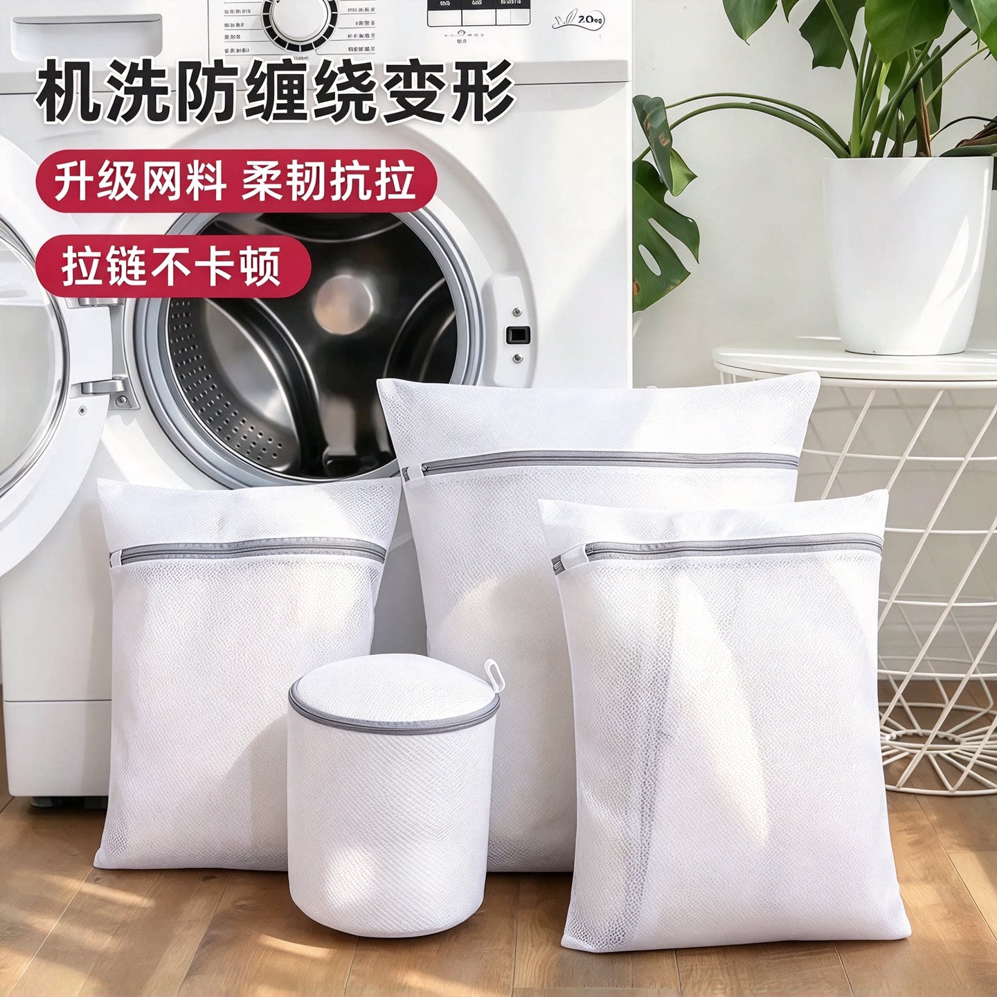 洗衣机防变形细网护洗袋