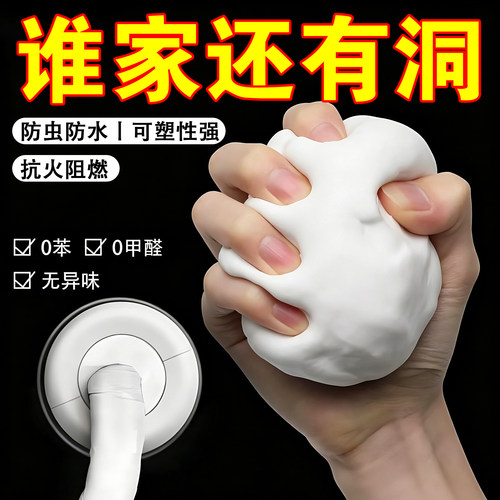 下水道密封胶泥防臭防虫防水