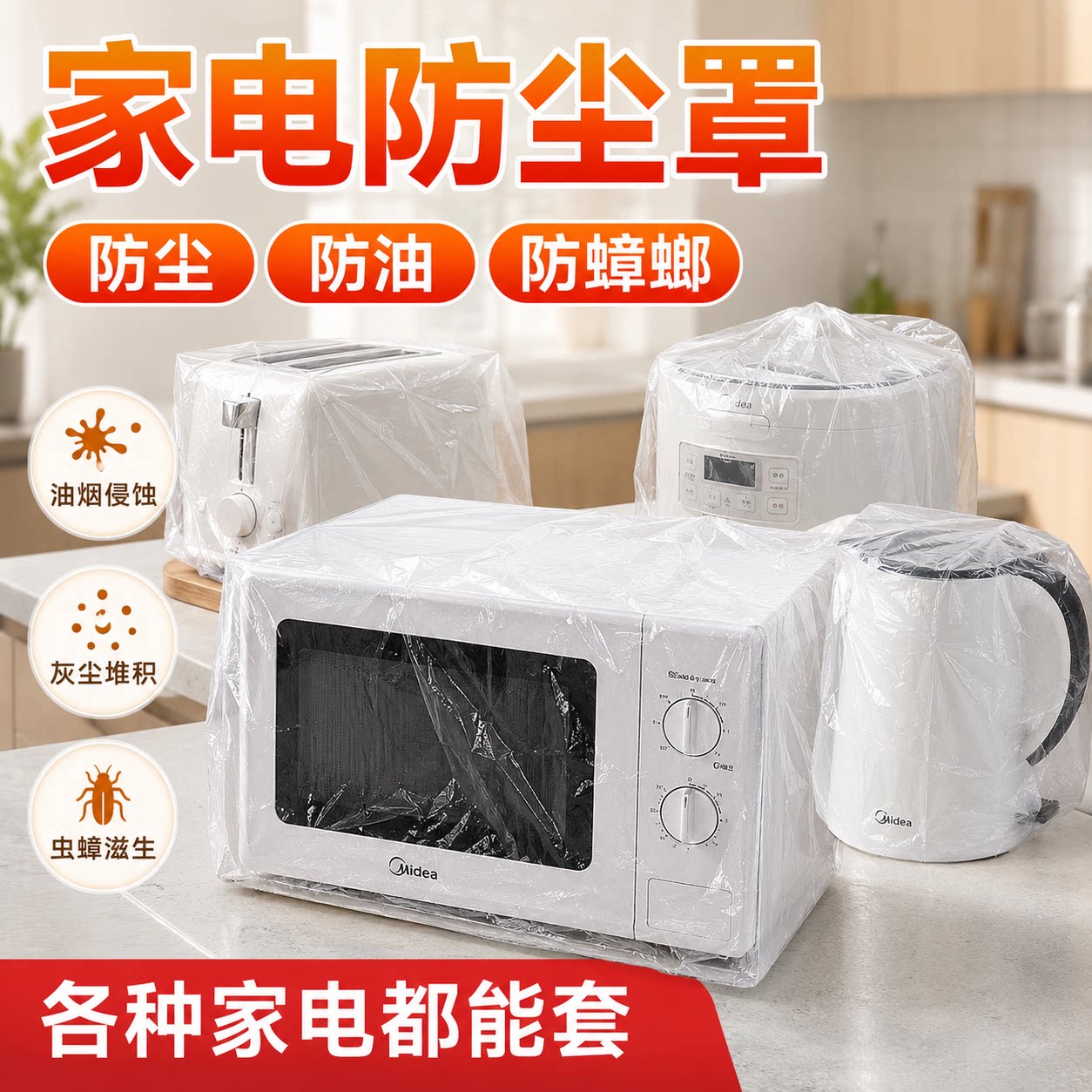 一次性通用空气炸锅防尘防油罩