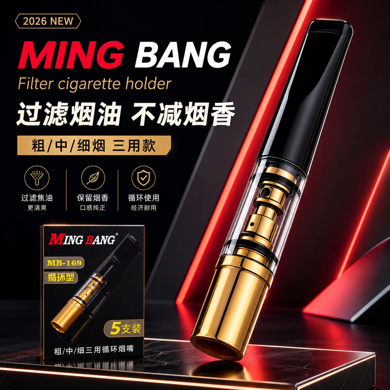 【拍1发5】雅爵高档过滤烟嘴可清洗循环型粗中细通用焦油过滤器
