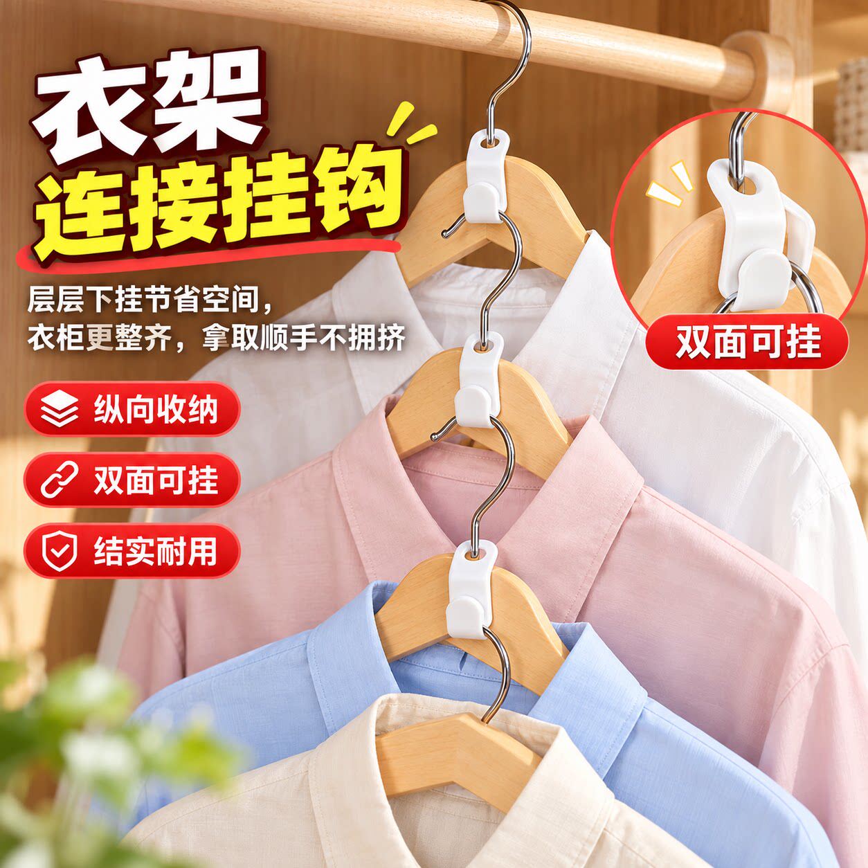 衣架连接钩可叠加衣柜收纳挂钩