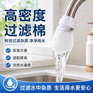 水龙头过滤袋厨房自来水过滤棉宿舍家用过滤布出水口防溅水过滤器