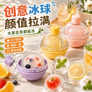 简约灯泡冰球模具自制大圆球冰块家用威士忌冰镇冰格神器