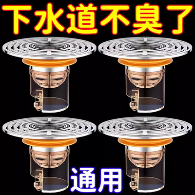 卫生间防臭盖内芯盖神器